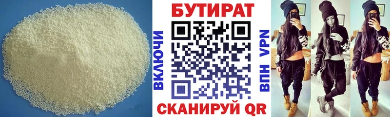 купить наркоту  Коркино  БУТИРАТ вода 