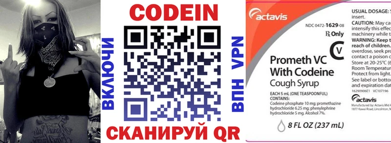 кракен ТОР  наркота  Коркино  Кодеин напиток Lean (лин) 